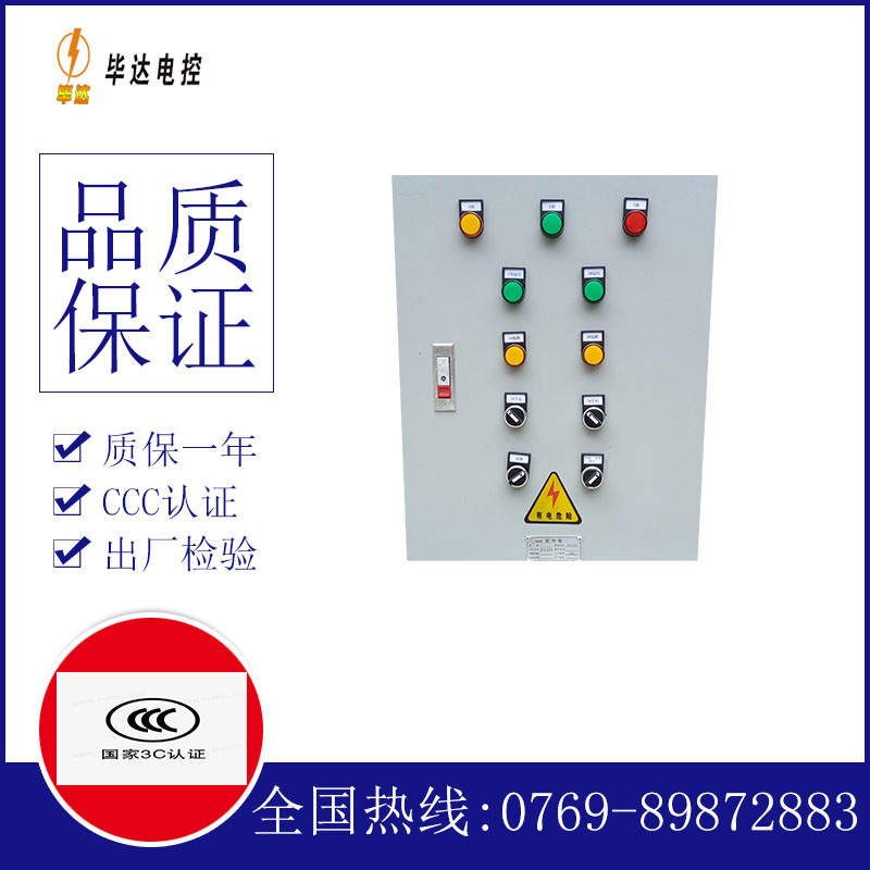 柳林水泵控制箱